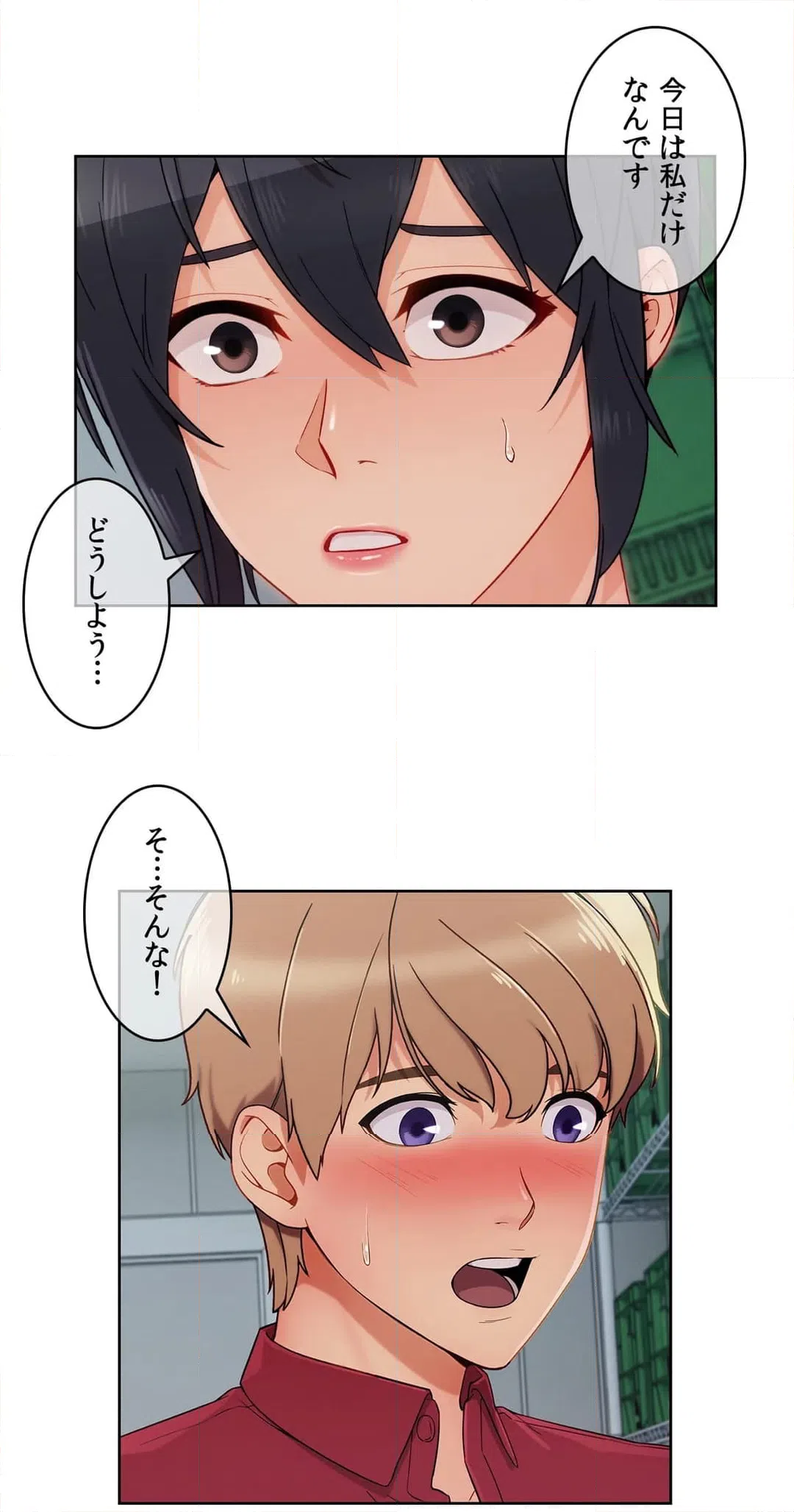 ページ 12 — 第67話