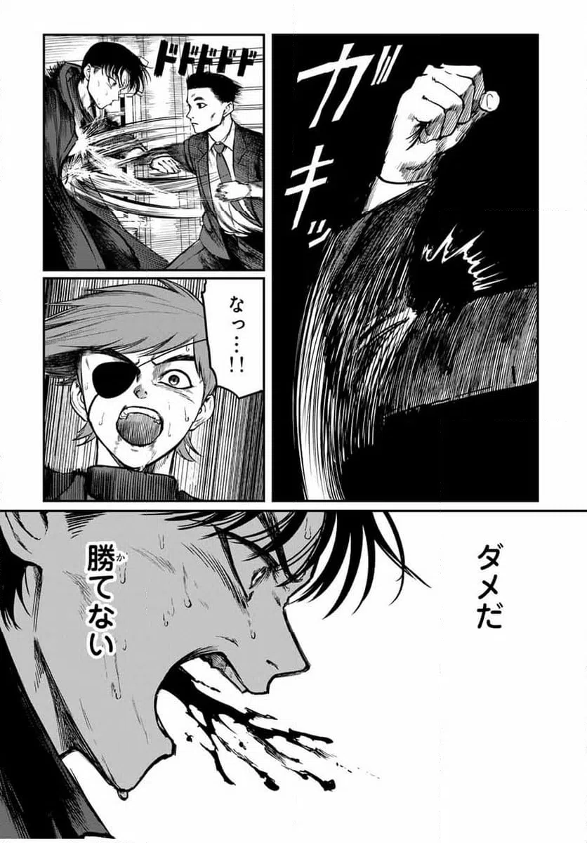 ページ 13 — 第29話