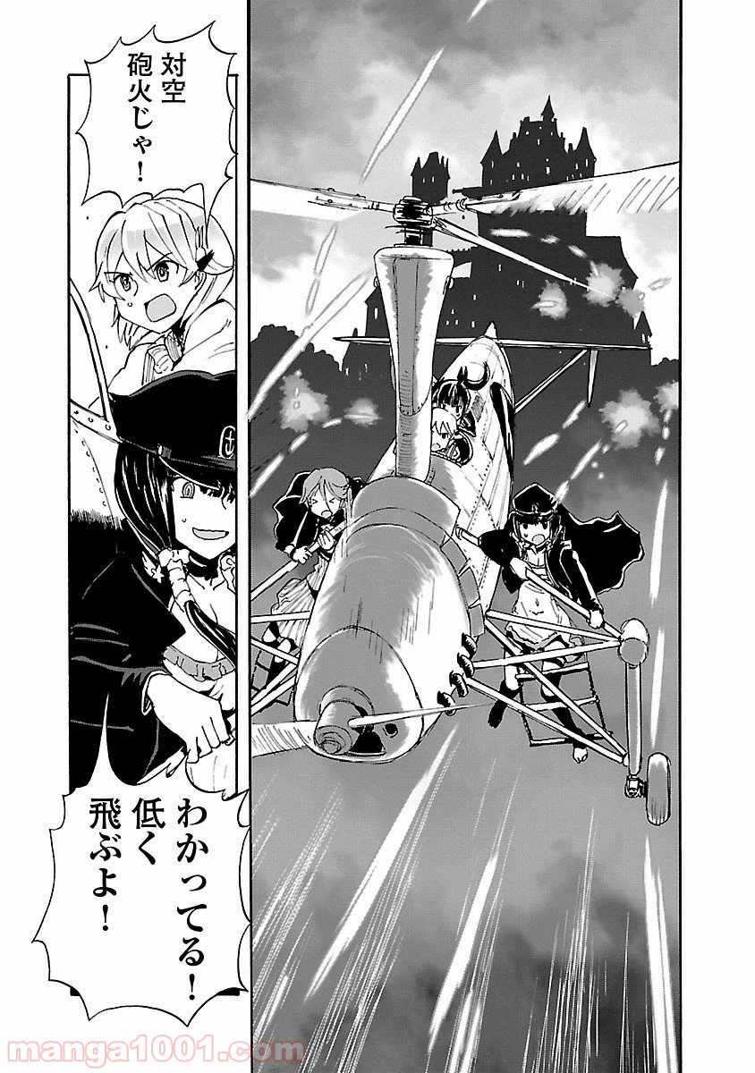 ページ 29 — 第19話