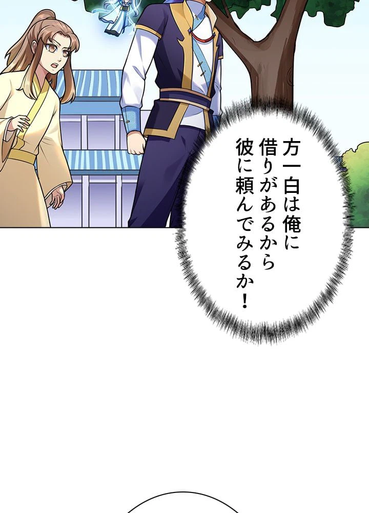 ページ 7 — 第97話