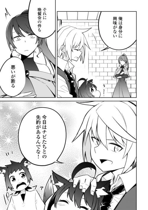 ページ 11 — 第16話