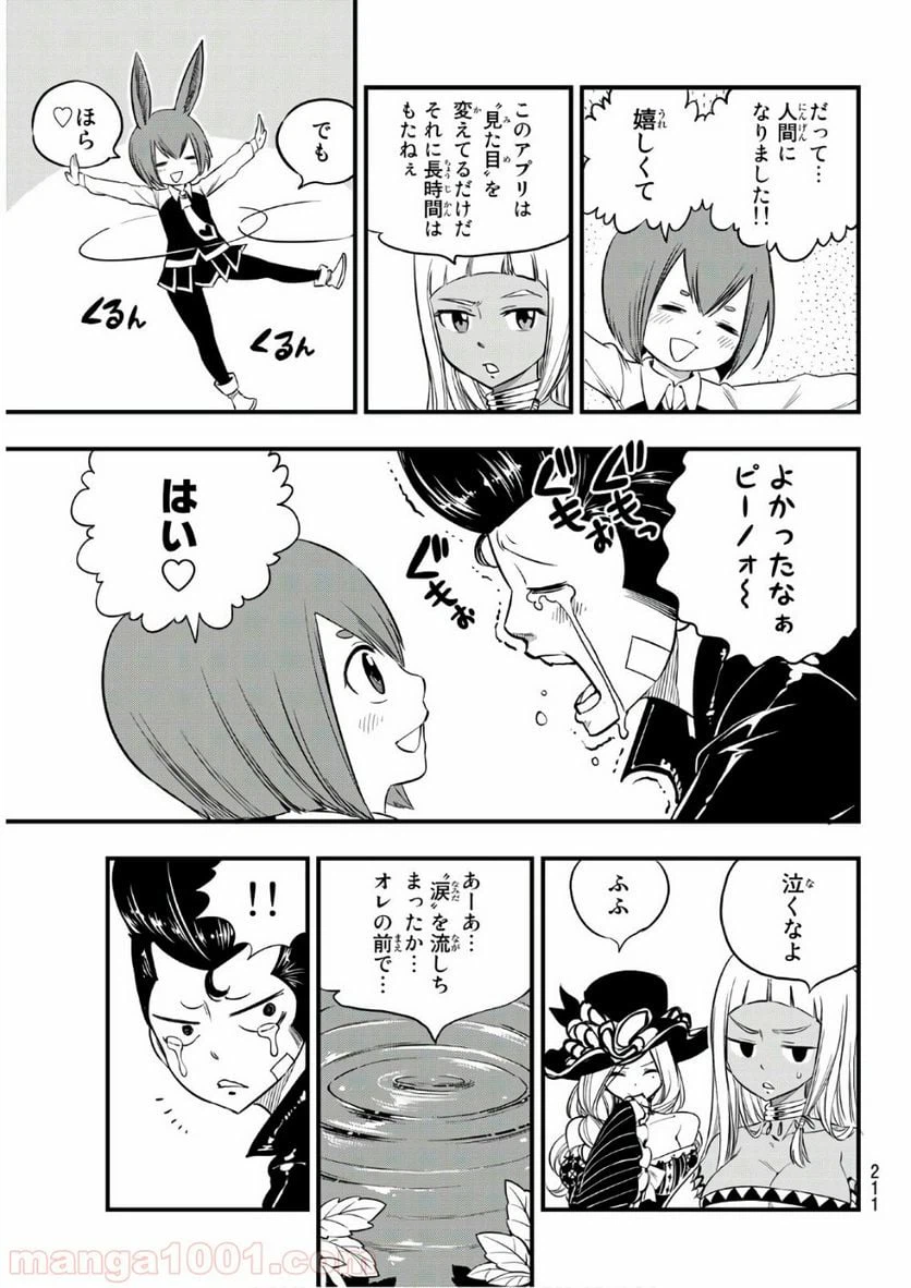 ページ 17 — 第72話