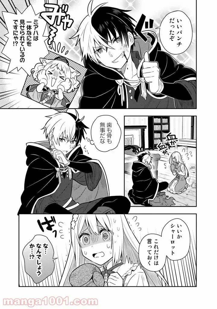 ページ 5 — 第9話