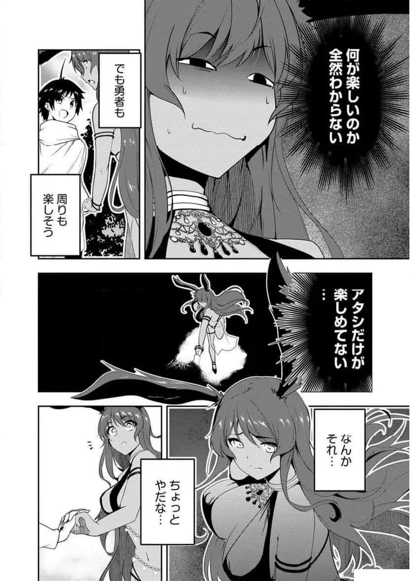 ページ 10 — 第9話