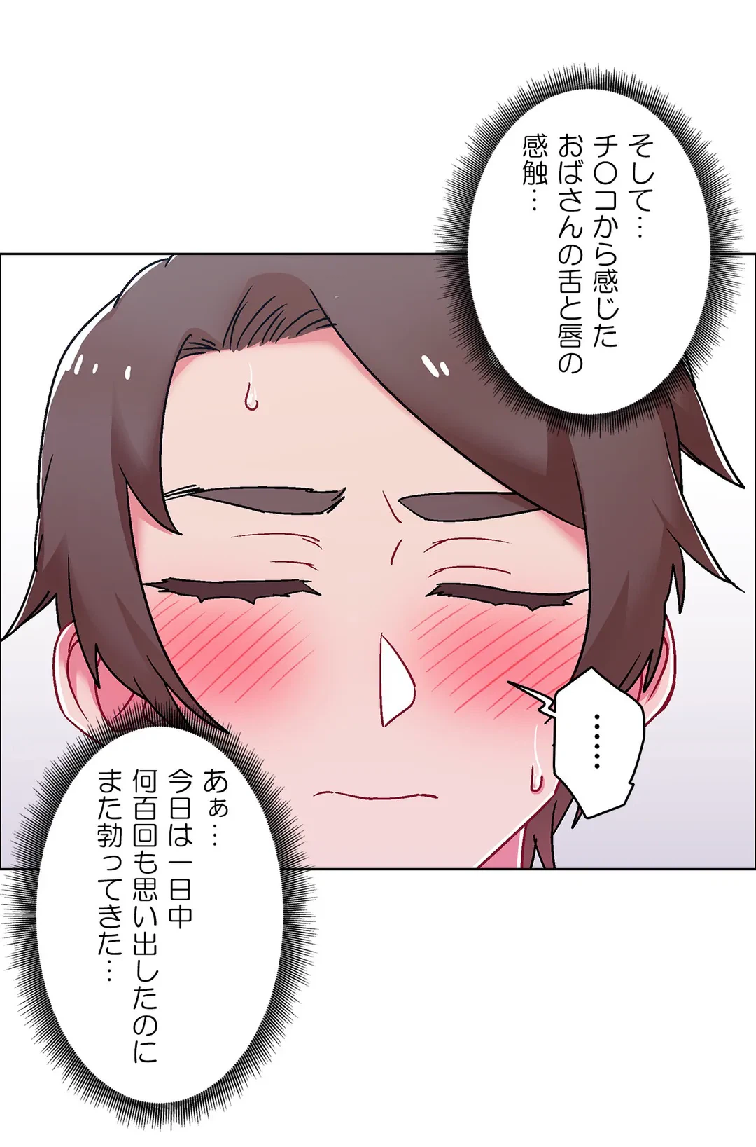 ページ 11 — 第50話