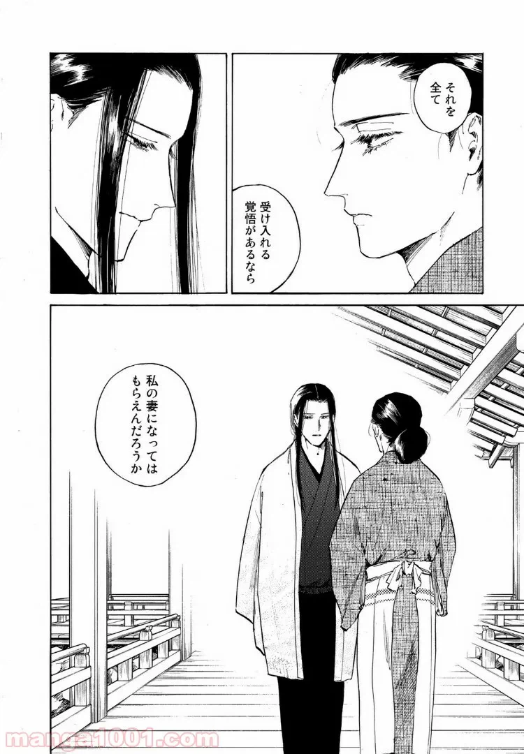 ページ 14 — 第37話