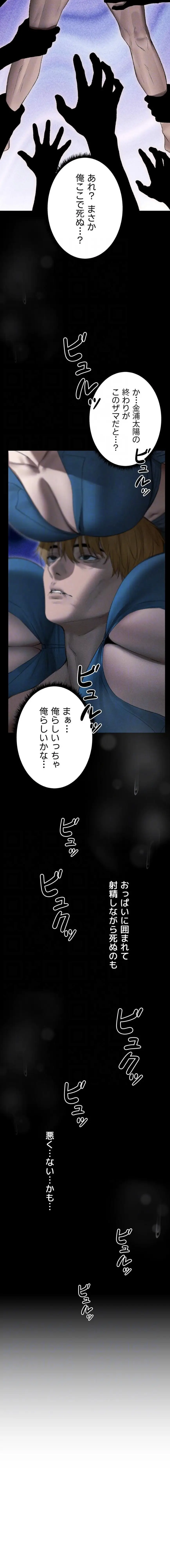 ページ 7 — 第161話