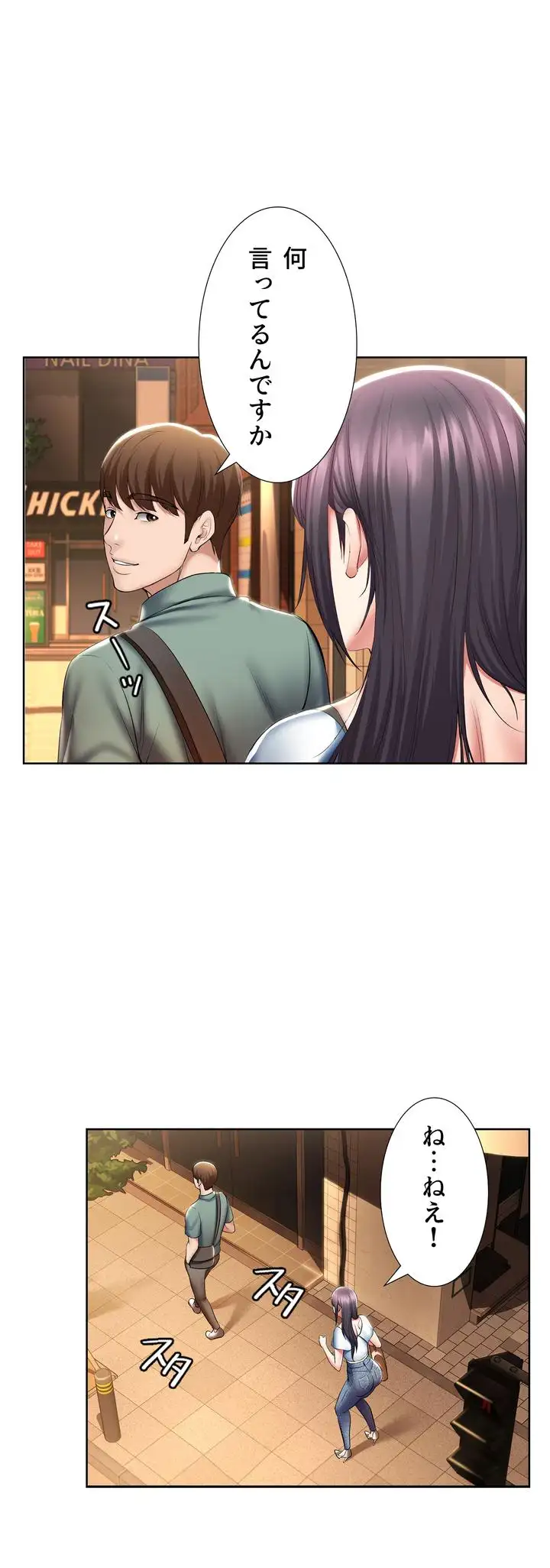 ページ 35 — 第46話