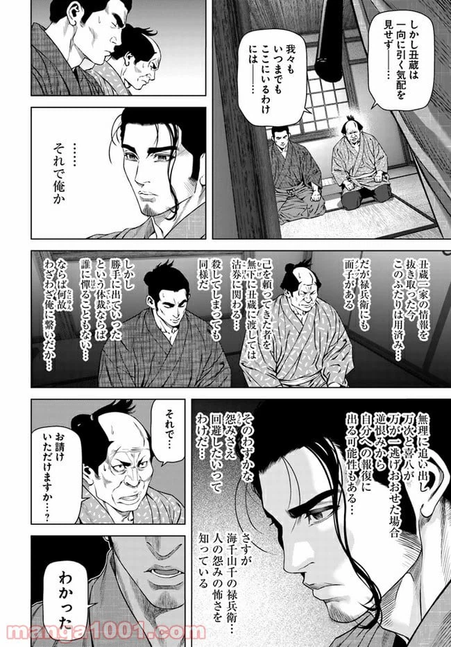ページ 38 — 第1話