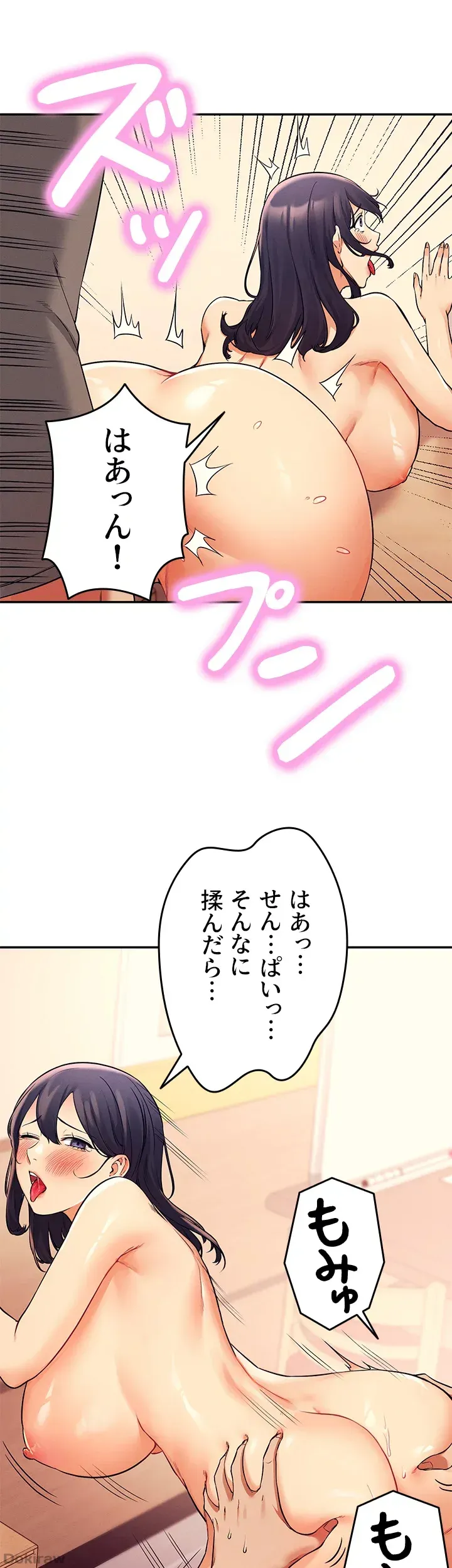 ページ 15 — 第19話