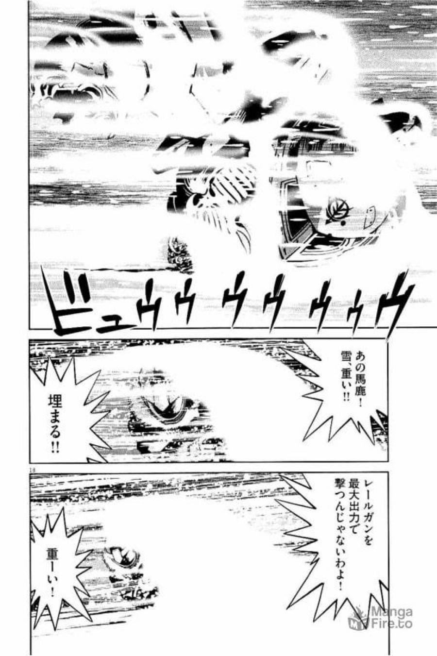 ページ 18 — 第49話