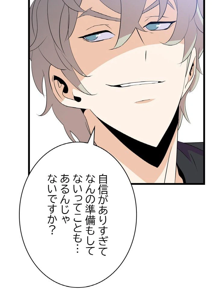 ページ 15 — 第19話