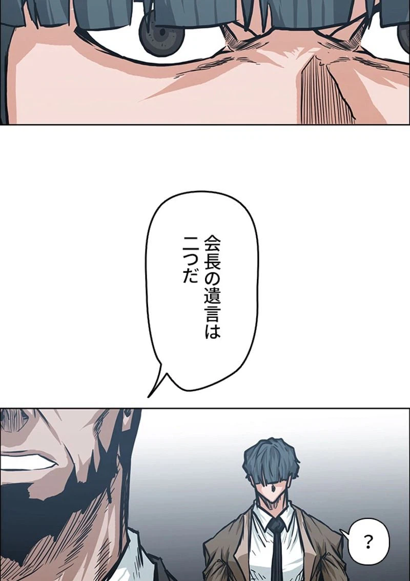 ページ 12 — 第119話