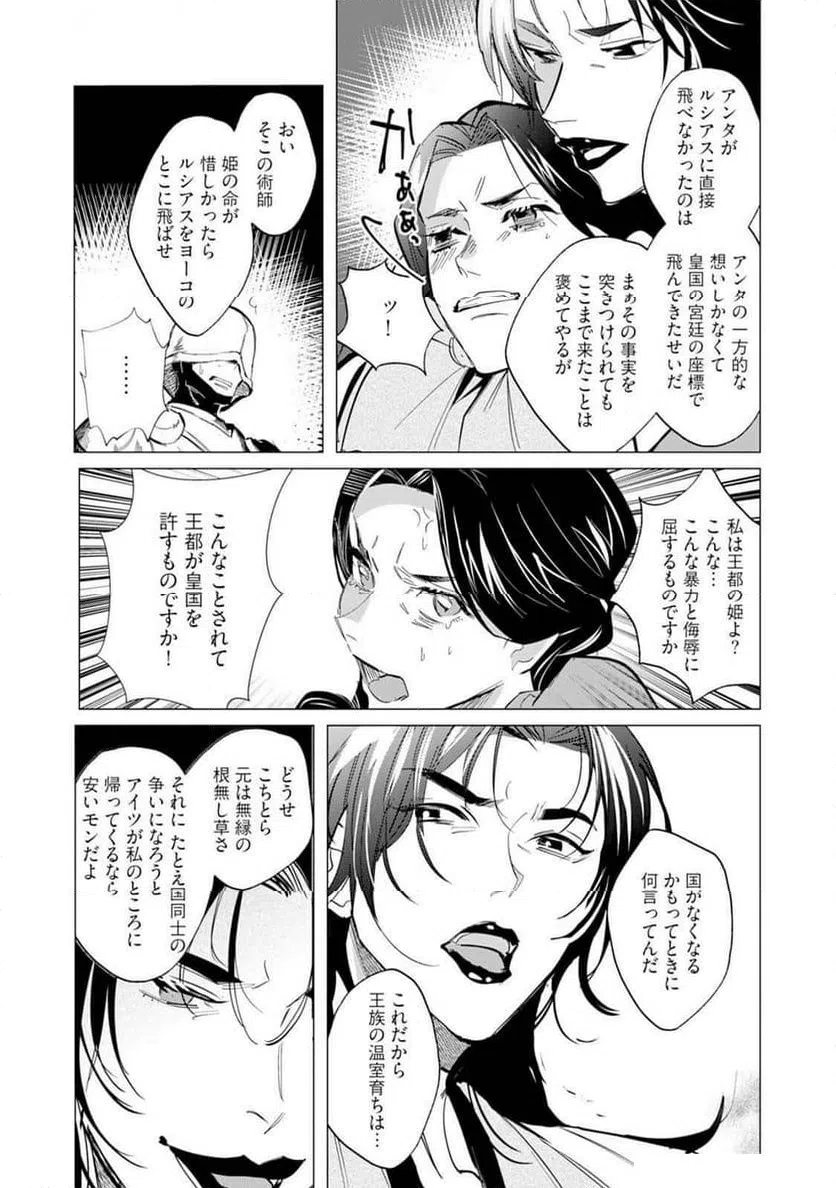 ページ 17 — 第9話