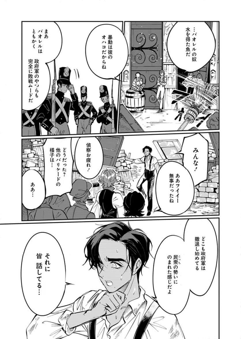 ページ 15 — 第6話
