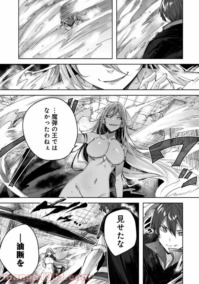ページ 5 — 第6.2話