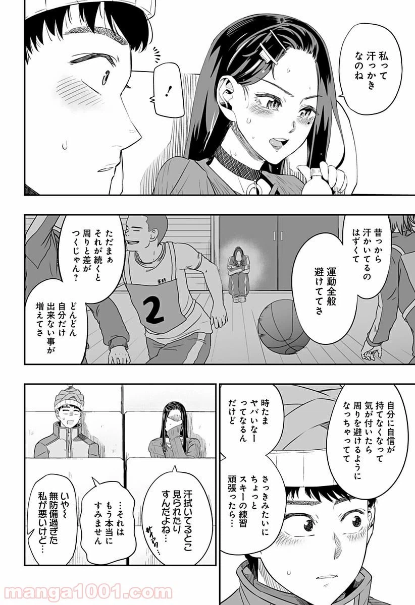 ページ 6 — 第7.1話