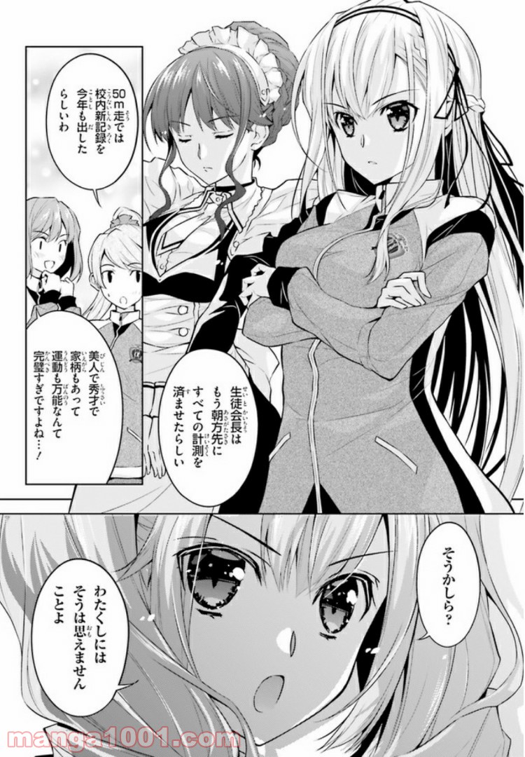 ページ 17 — 第3話