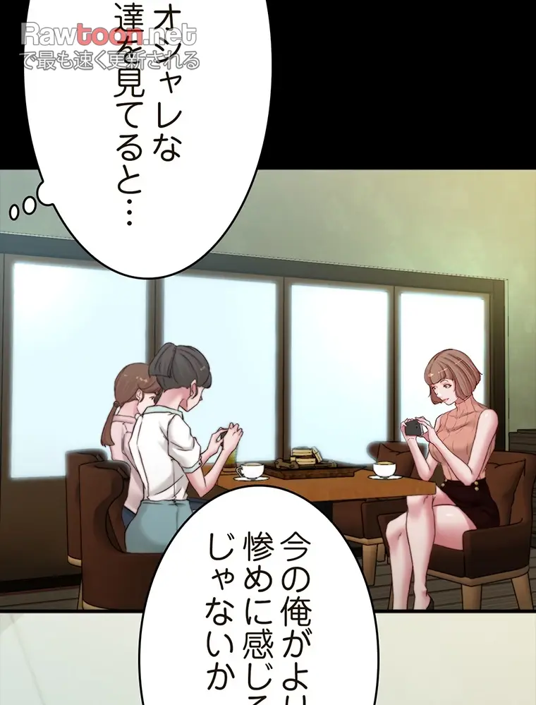 ページ 8 — 第144話