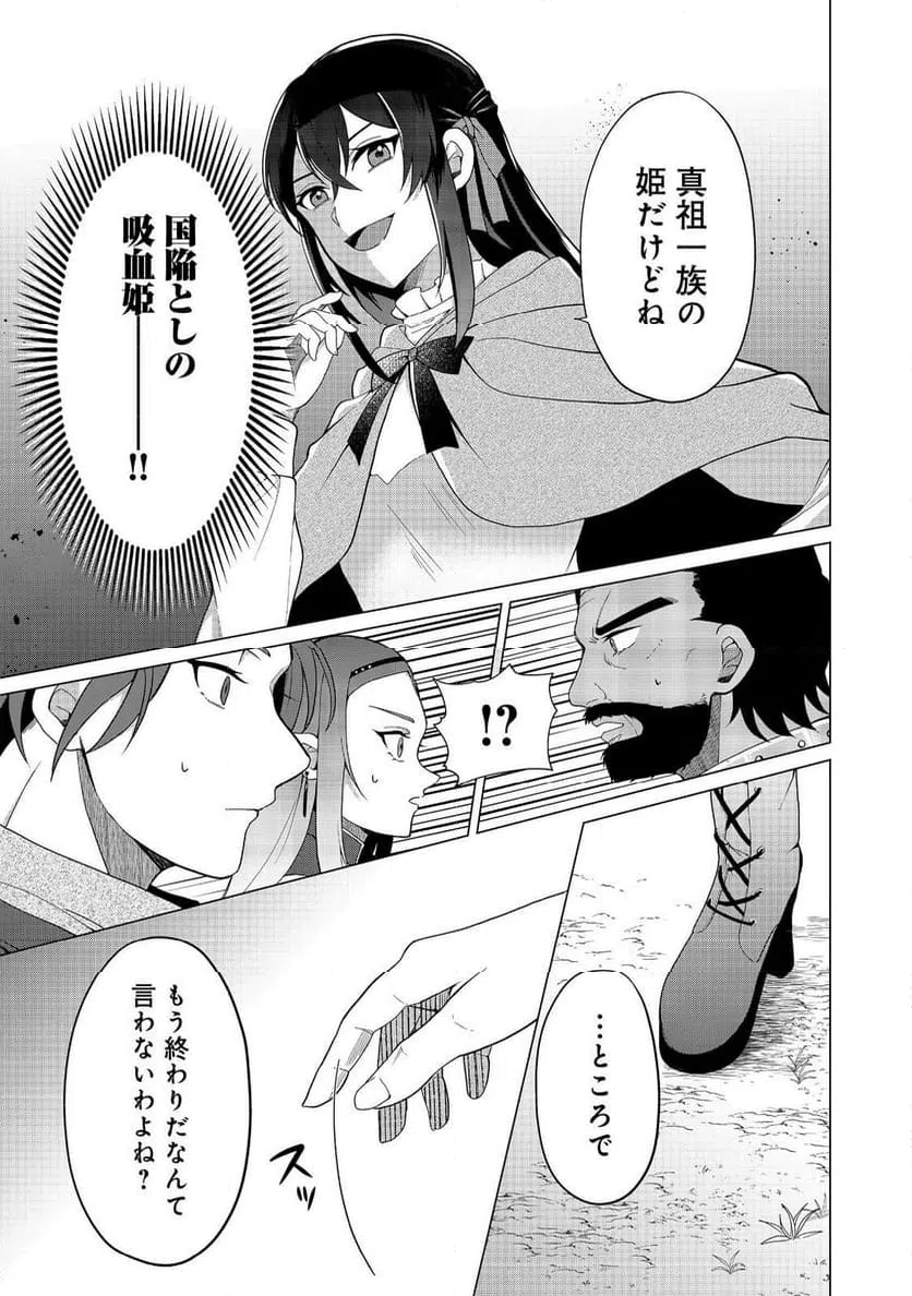 ページ 15 — 第3話