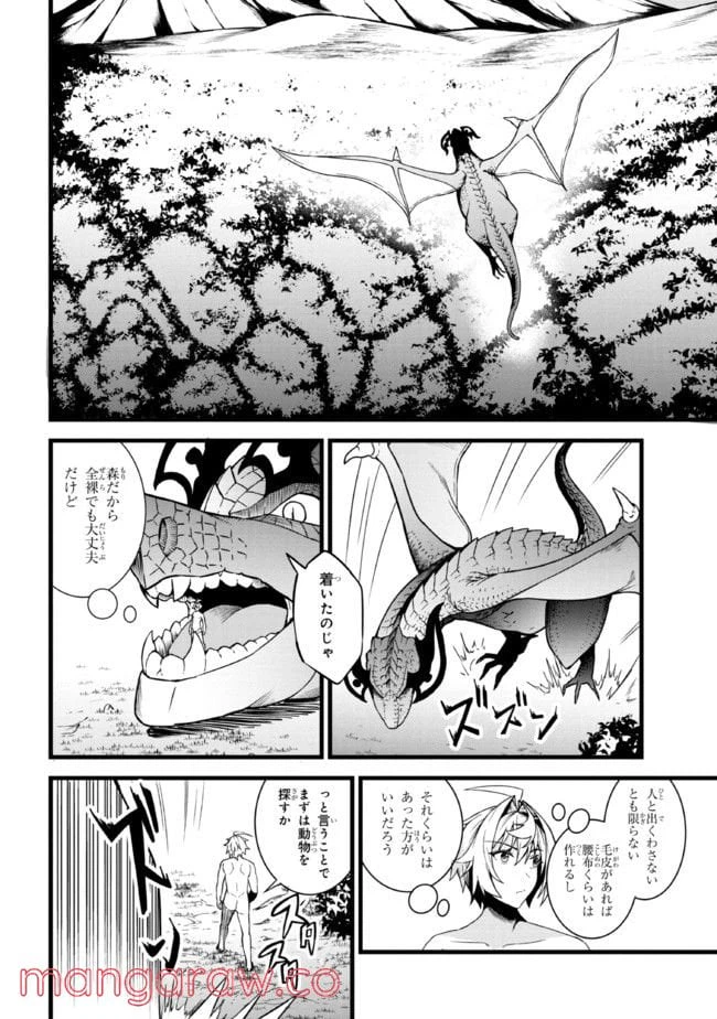 ページ 3 — 第10.2話