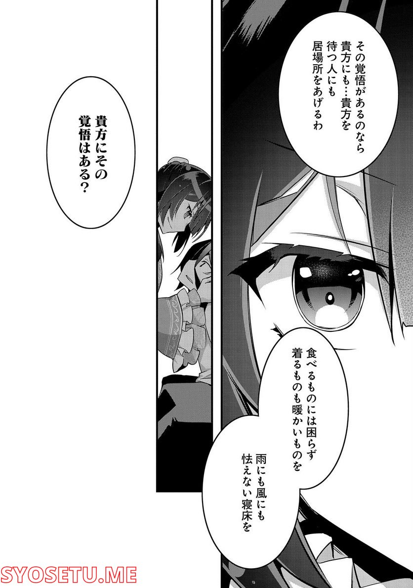 ページ 15 — 第5話
