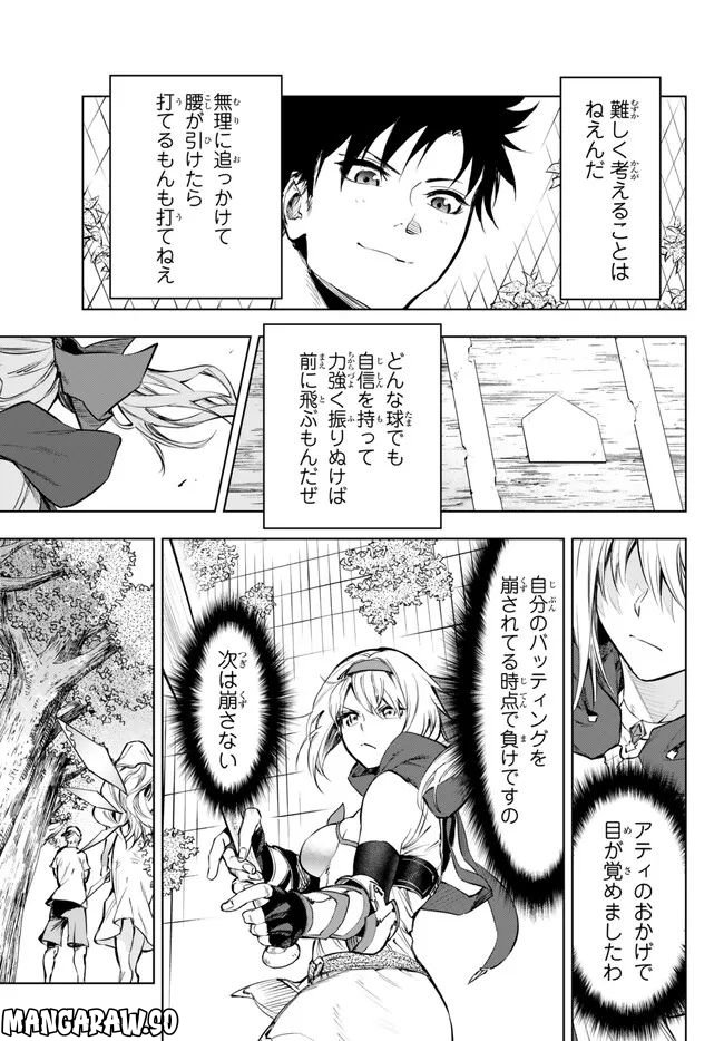 ページ 14 — 第31.2話