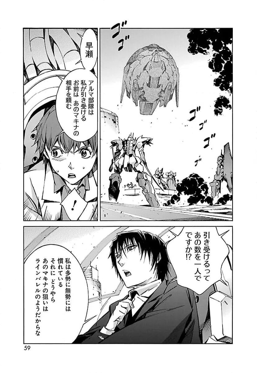 ページ 7 — 第22話