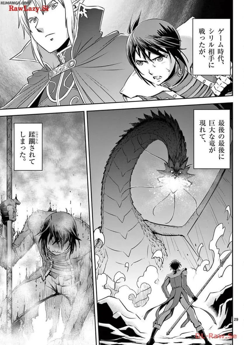 ページ 29 — 第47話