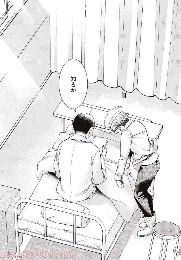 ページ 13 — 第76話