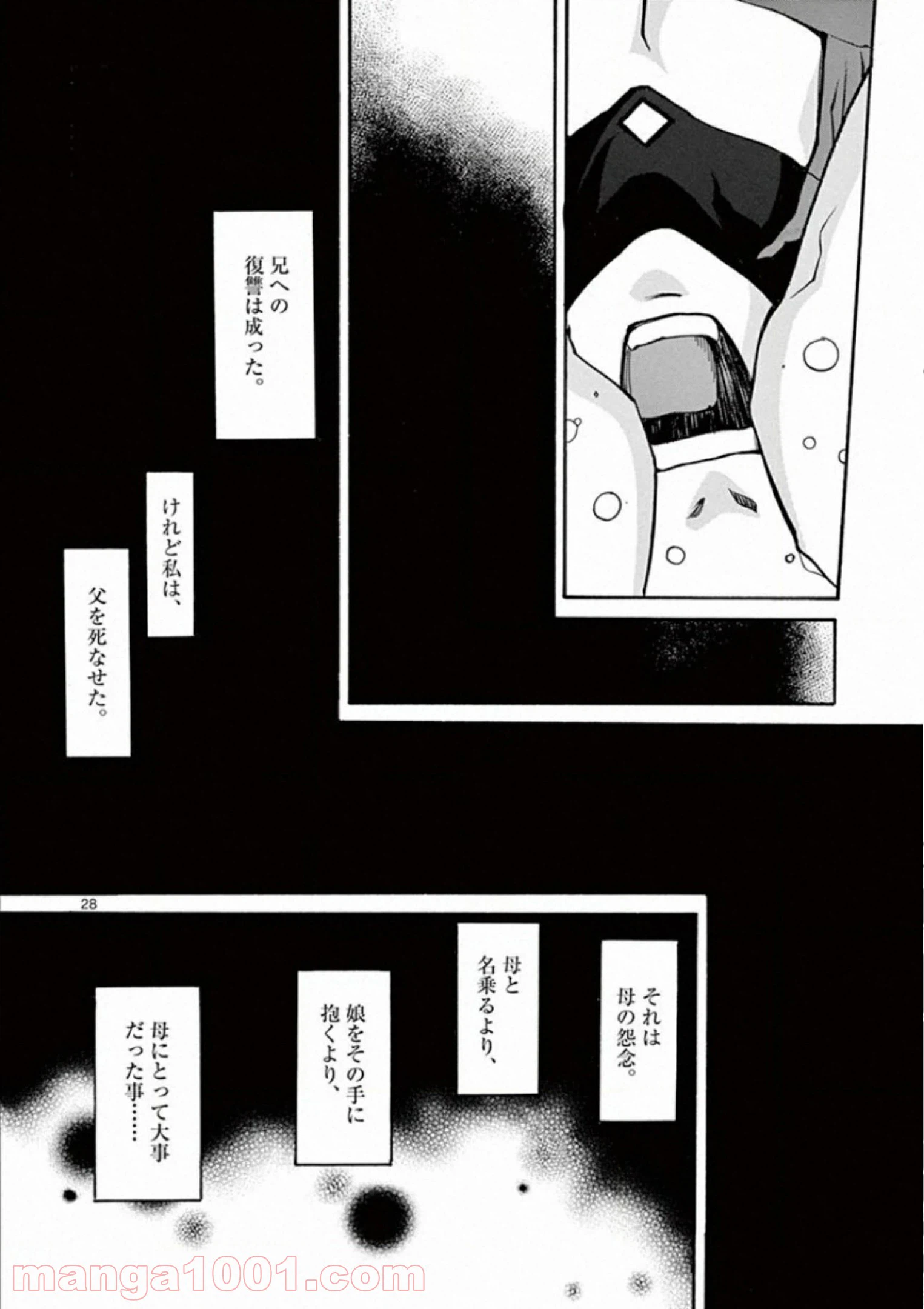 ページ 28 — 第15話