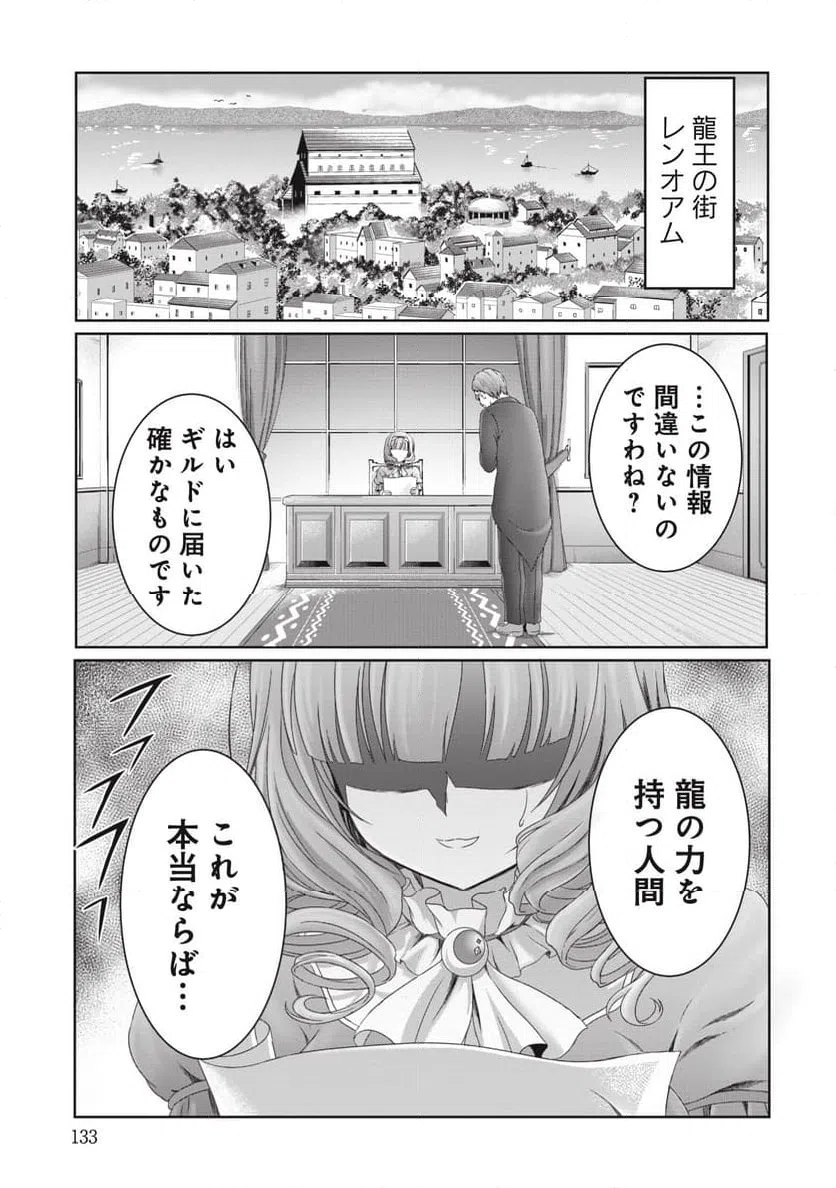ページ 23 — 第4話