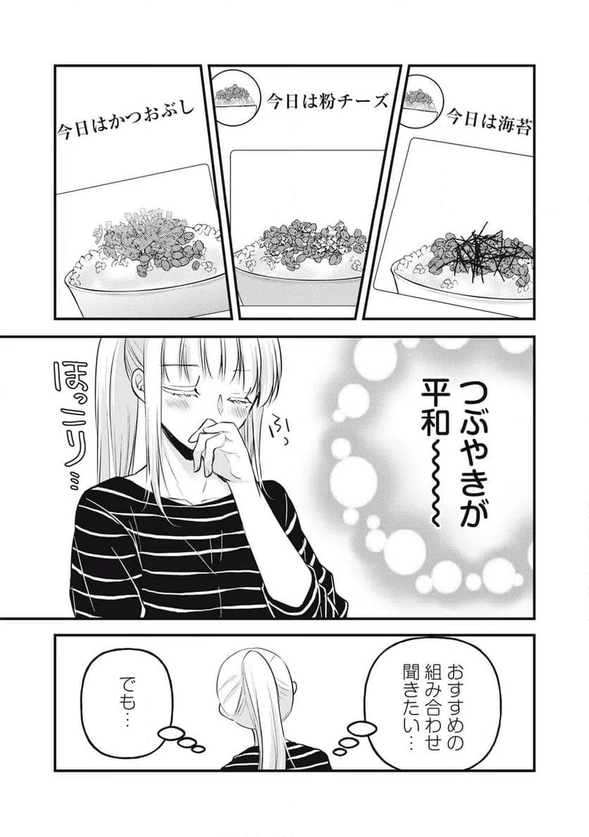 ページ 7 — 第129話