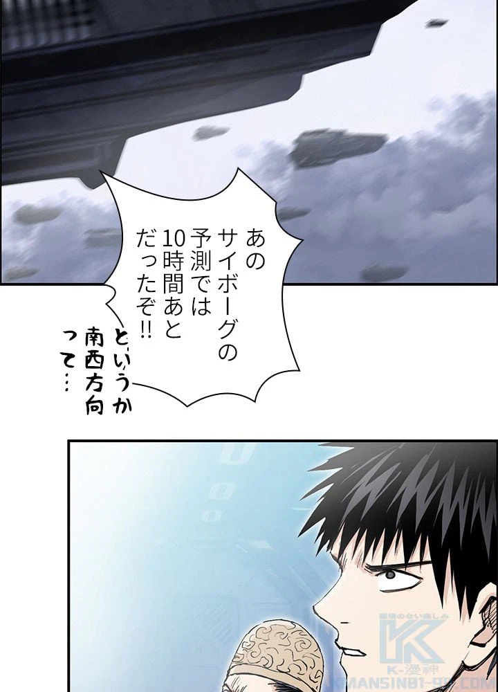 ページ 26 — 第267話