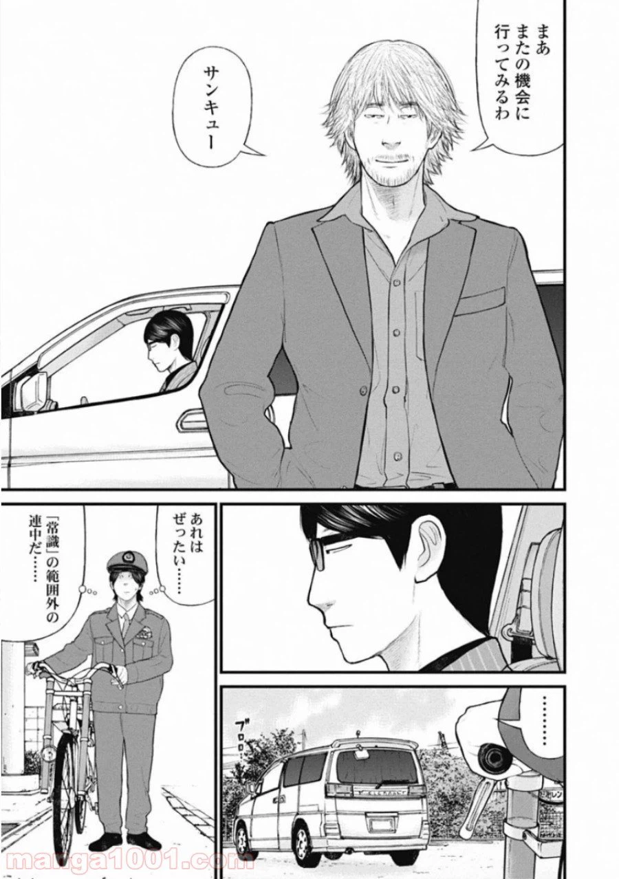ページ 17 — 第48話