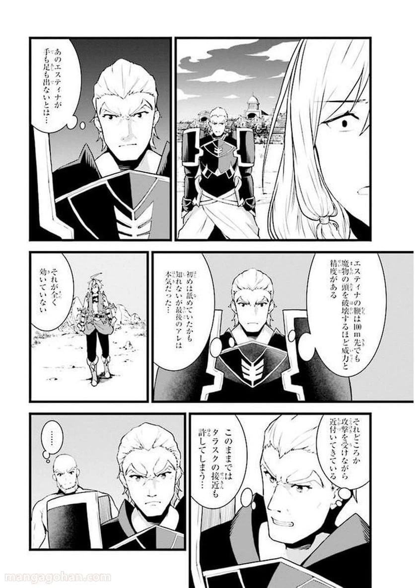 ページ 11 — 第2.2話