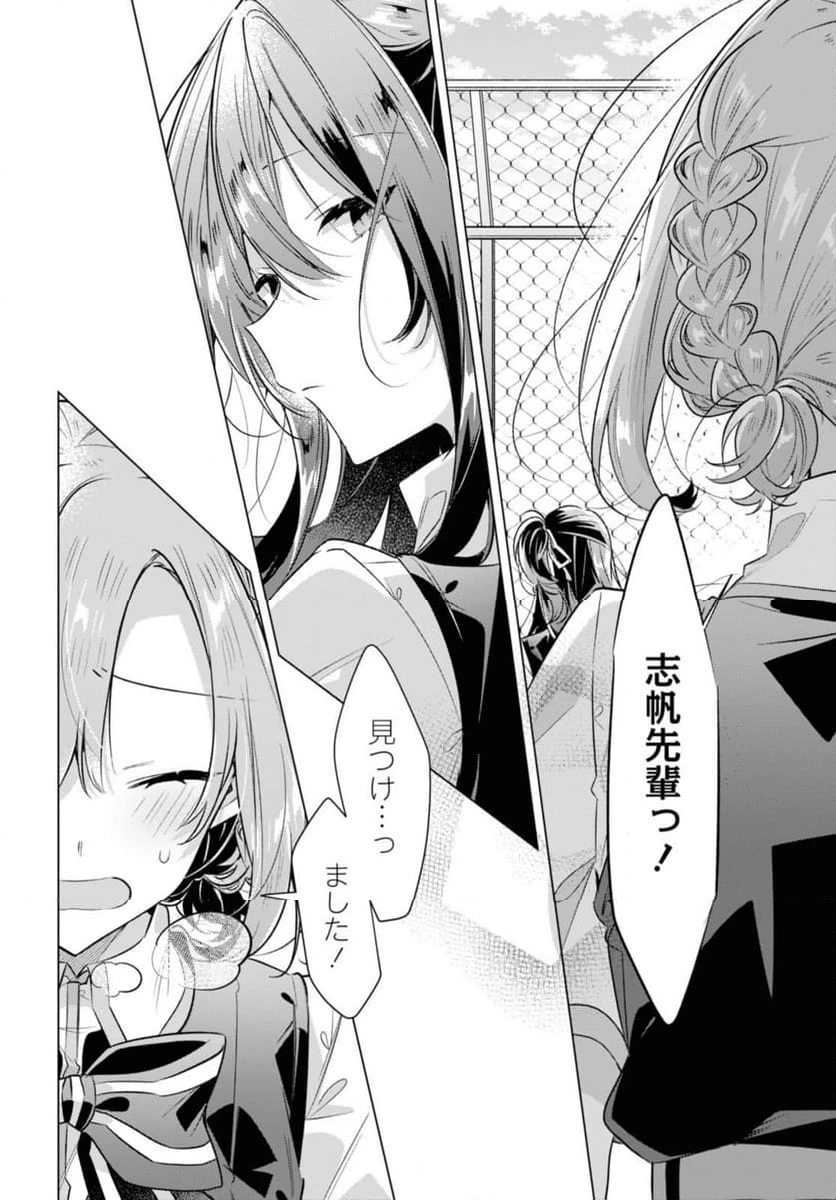 ページ 8 — 第42.1話