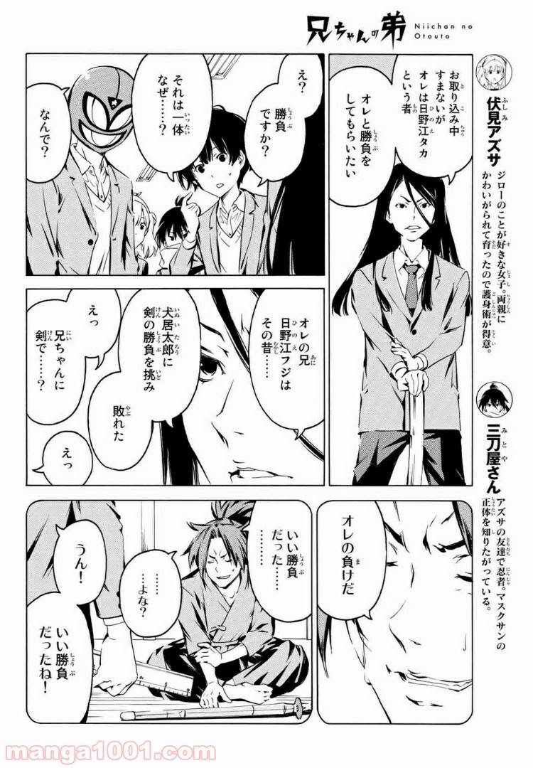 ページ 4 — 第4話