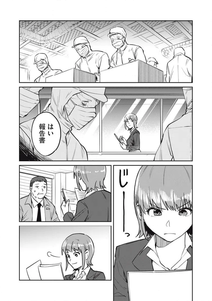 ページ 9 — 第19話