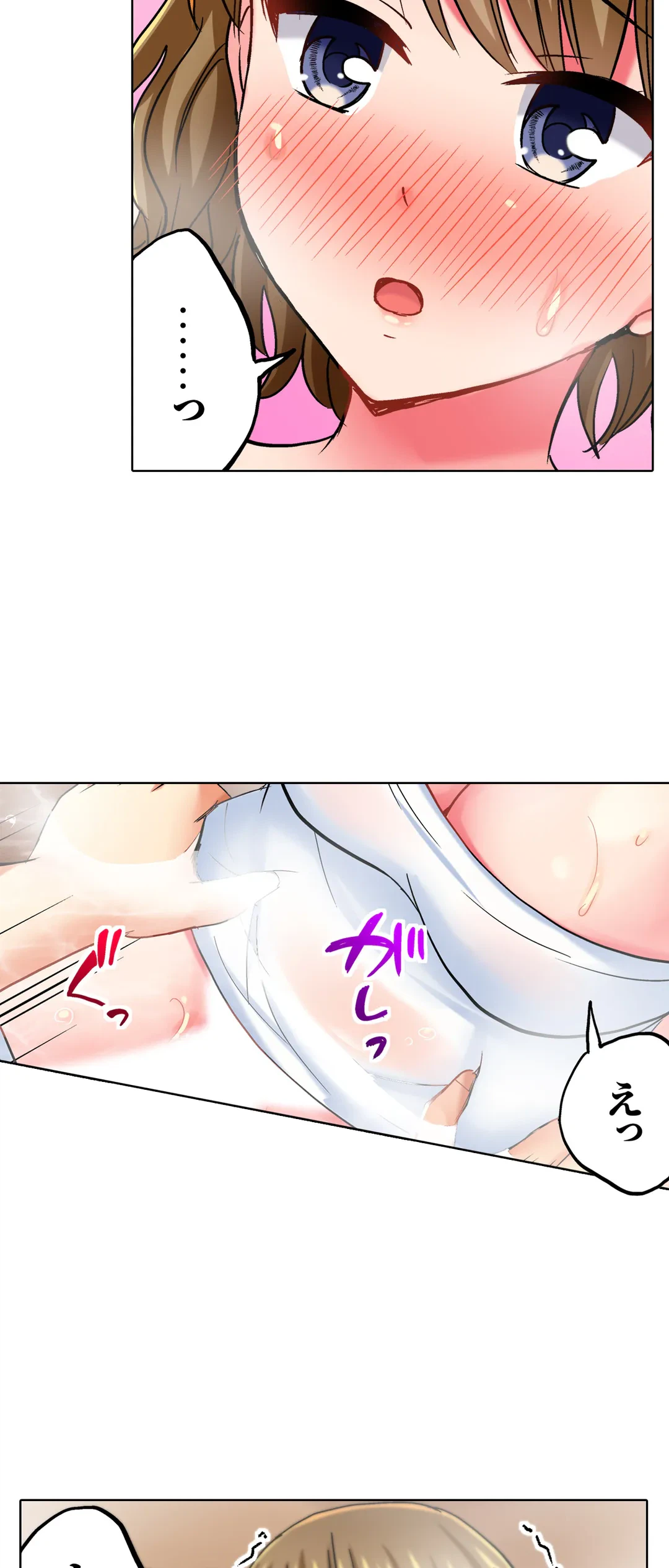 ページ 28 — 第17話