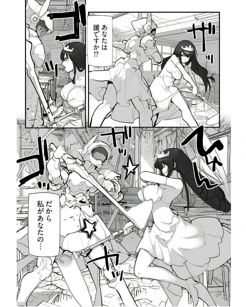ページ 6 — 第16話