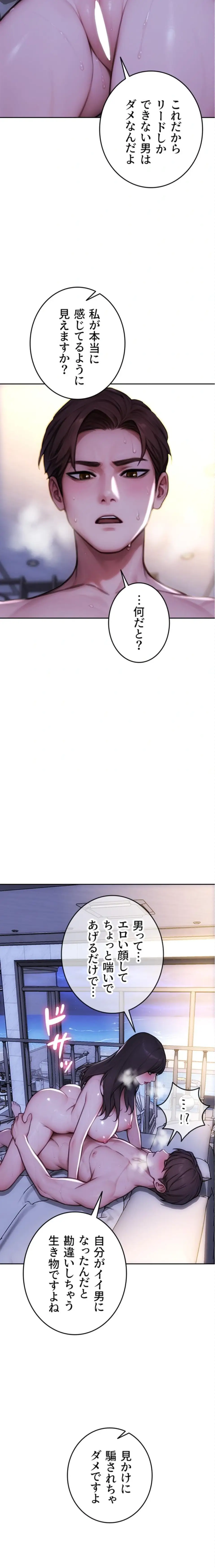 ページ 25 — 第50話