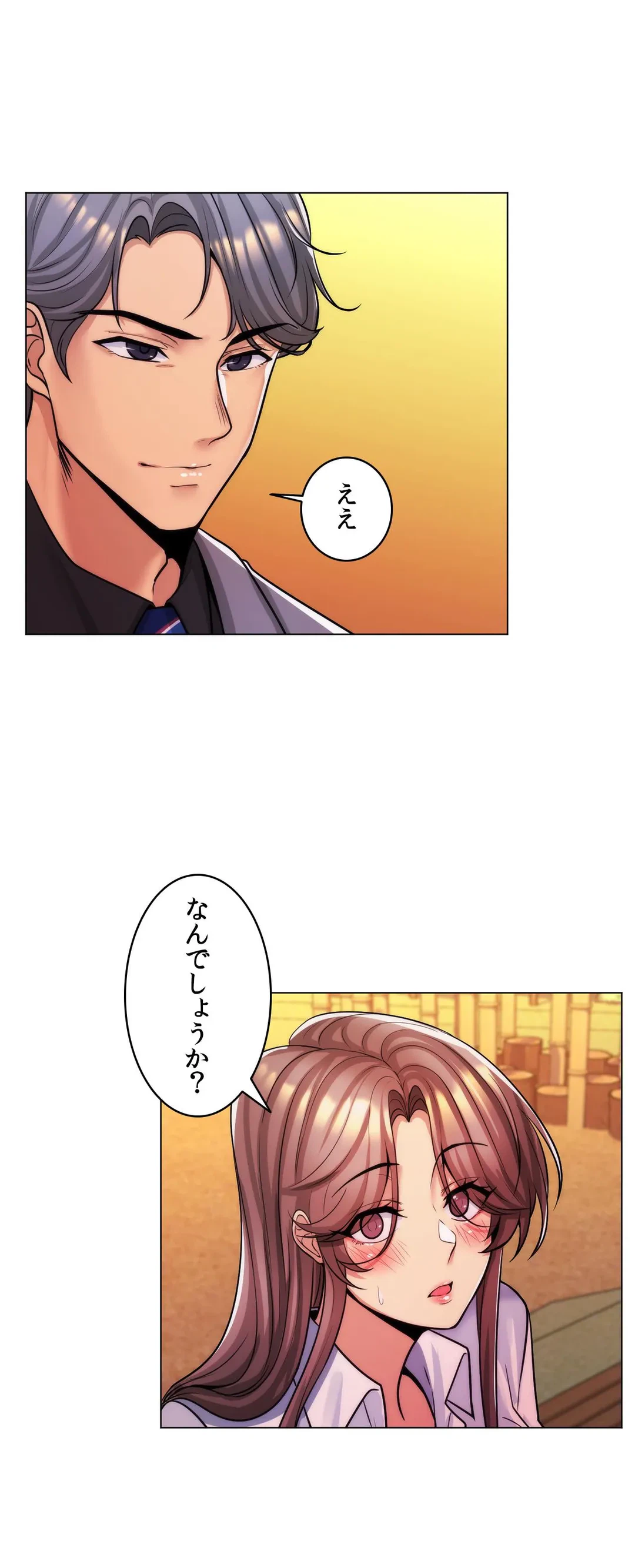 ページ 31 — 第34話