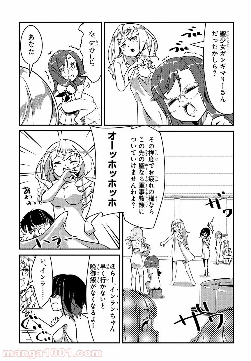 ページ 15 — 第3話