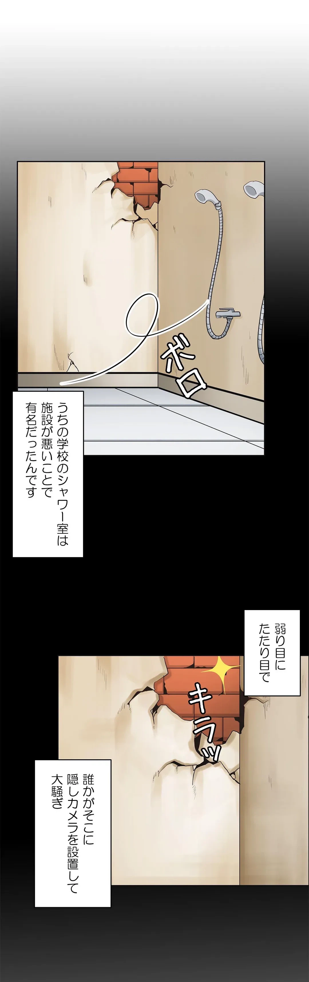 ページ 7 — 第30話