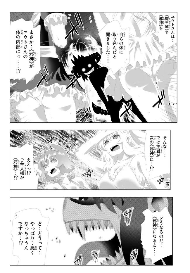 ページ 4 — 第131話