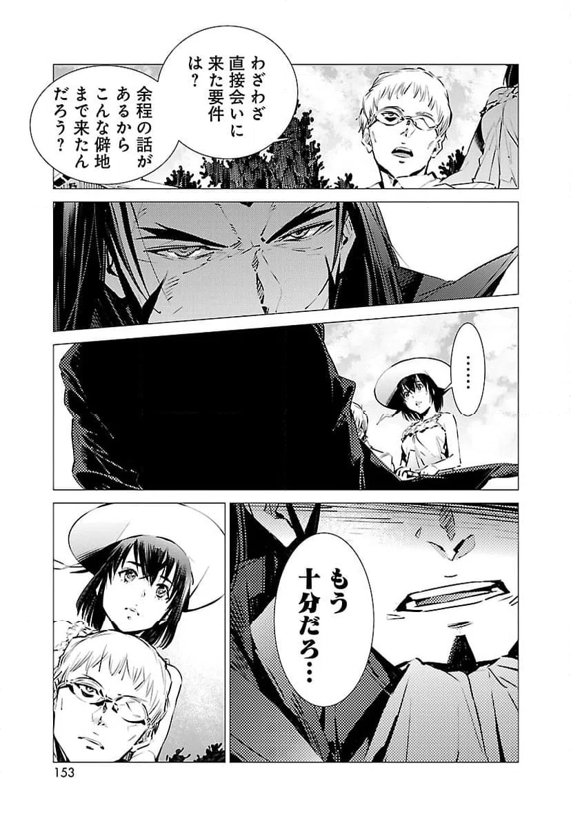 ページ 5 — 第123話