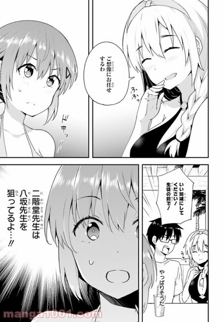 ページ 11 — 第9.1話