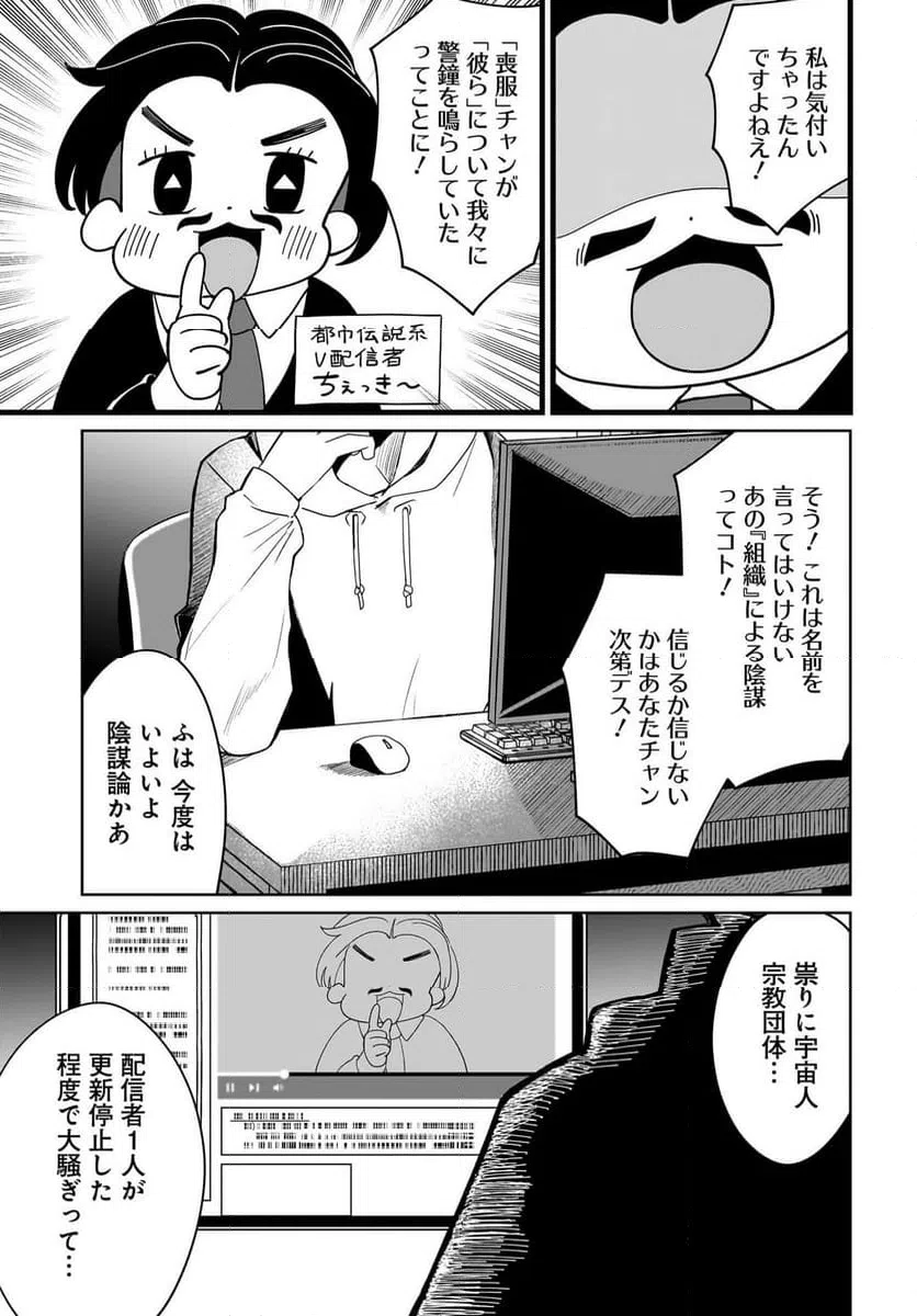 ページ 7 — 第1話
