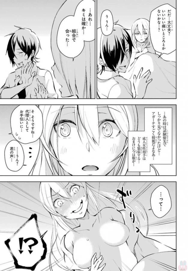 ページ 28 — 第12話